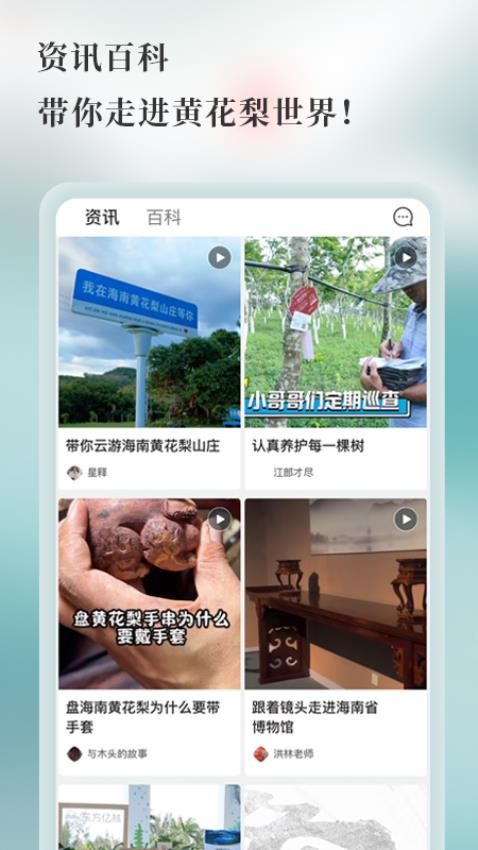 良木森林官方版v4.6.0_20250630截图1