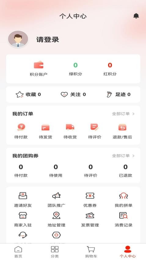 亿帮生活最新版本v1.0.4截图5