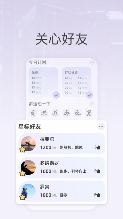 星辰运动手机版v1.0.8截图4