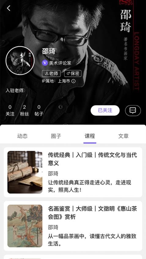 夜航船最新版v2.1.1截图4