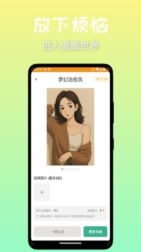 意兔官方版v1.0.3截图2
