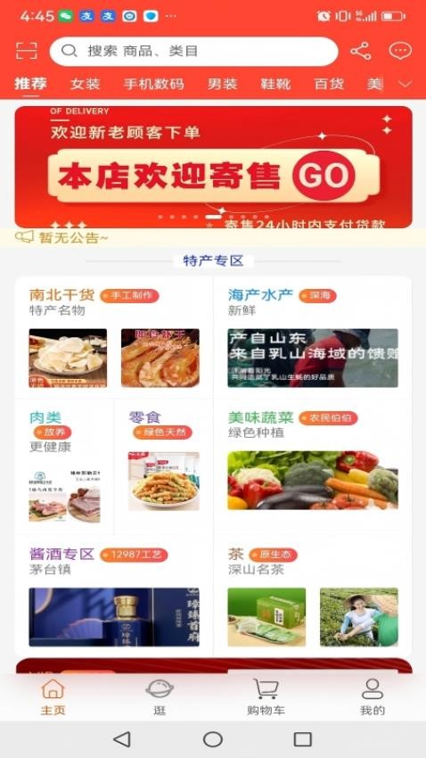 星尤手机版v1.4.9截图3