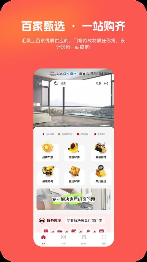 豪帮手手机版v1.0截图1