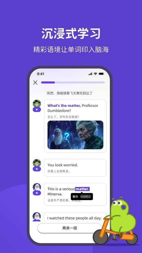 趣碰词官方版v1.1.1截图2