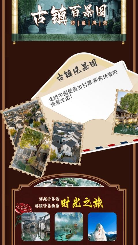 古镇闲居时光官方版v1.1截图2