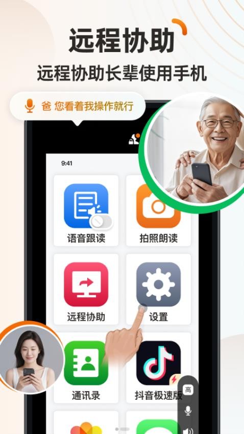 伴伴守护桌面手机版v1.0.1截图3