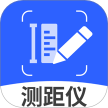 量尺寸测距仪免费版 v1.0.5