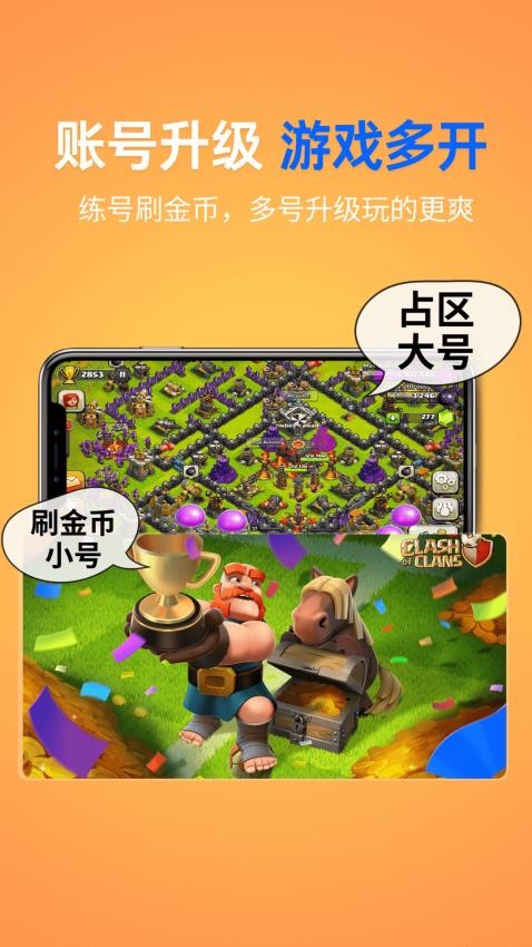 影分身手机版v1.12.0截图4