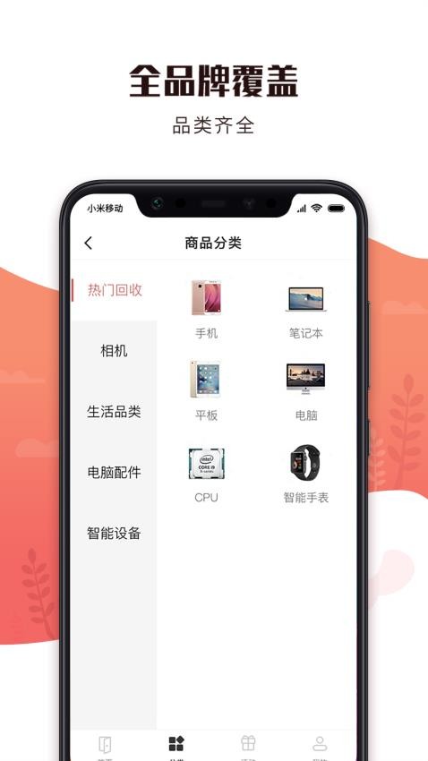 有得卖手机版v3.2.11截图4