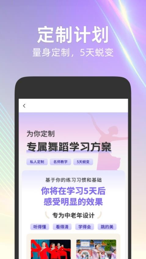 每日舞蹈最新版v1.0.0截图2