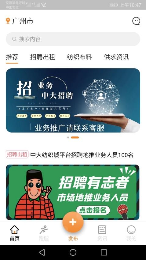 中大纺织城官网版v1.7.13截图1