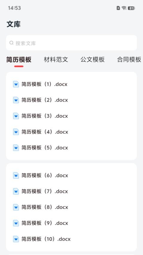 小智写作助手免费版v1.2.0截图3