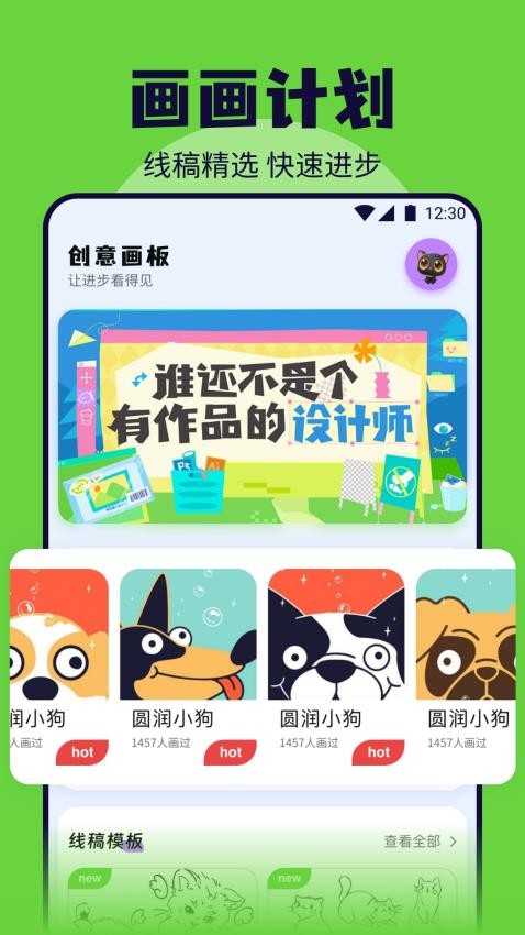 色区免费版v1.3截图2