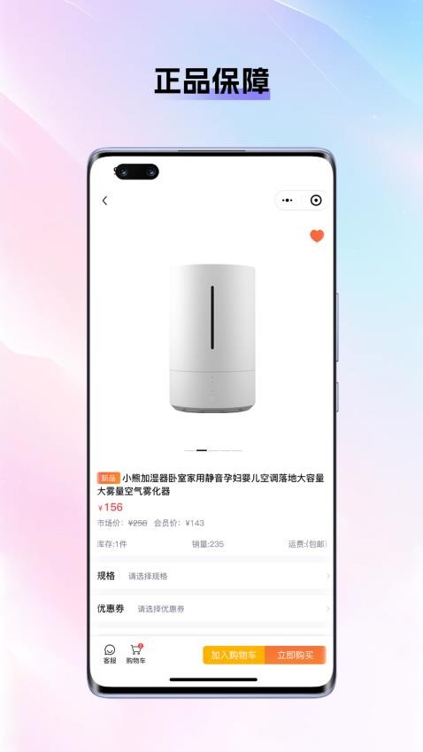 源商汇海商城APPv1.1.3截图4