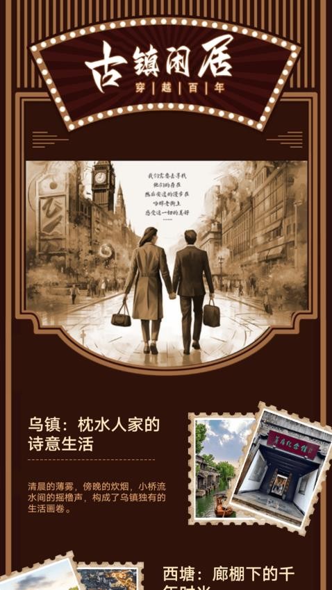 古镇闲居时光官方版v1.1截图1