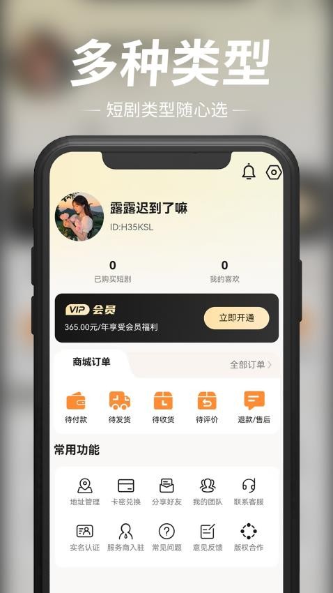 玖宇万合剧场客户端v1.2.8截图5