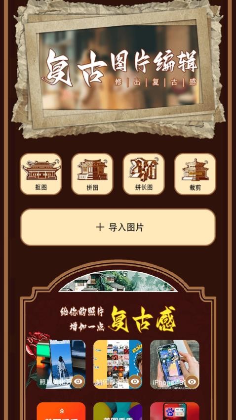 古镇闲居时光官方版v1.1截图3