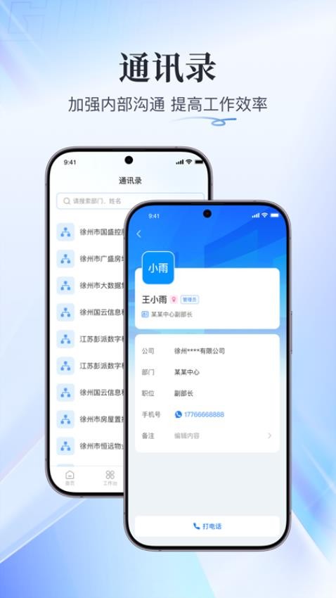 融合办公官方版v2.052截图3