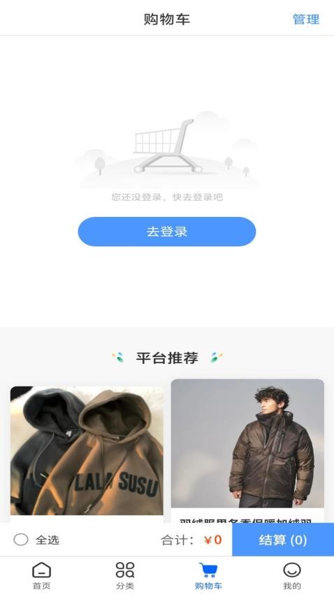 辅全网官网版v1.0.3截图3