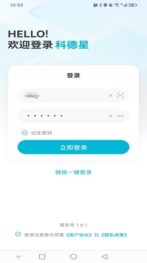 科德星官网版v1.0.1截图1