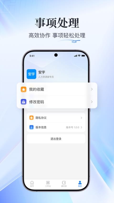 融合办公官方版v2.052截图5