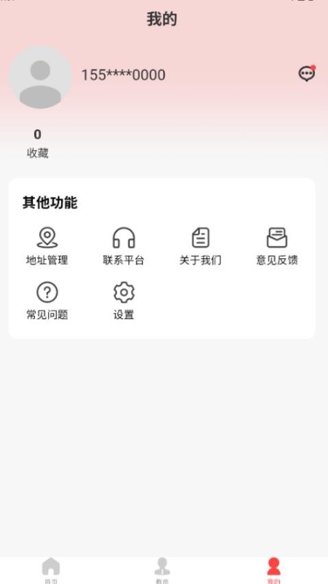 名师到家最新版v1.0.0截图4