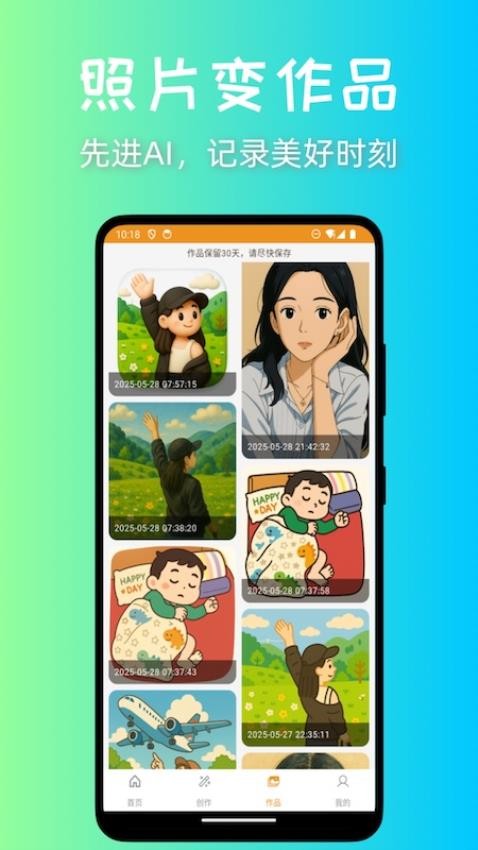 意兔官方版v1.0.3截图3