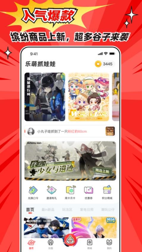 乐萌次元手机版v4.0.4截图1