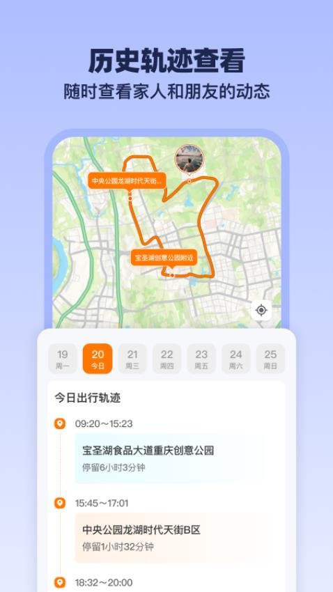 安心伴行官方版v1.0.4截图3