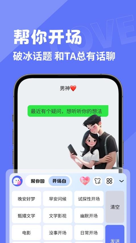 幸福键盘免费版v1.2.8截图4