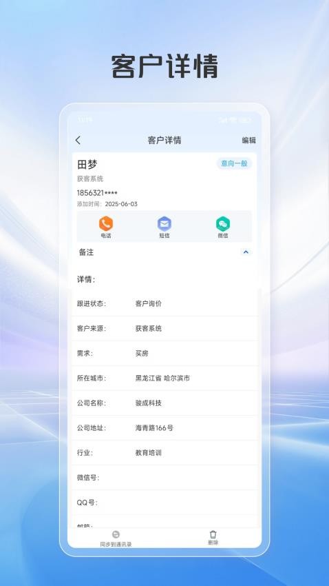 智搜客官方版v1.0.7截图4