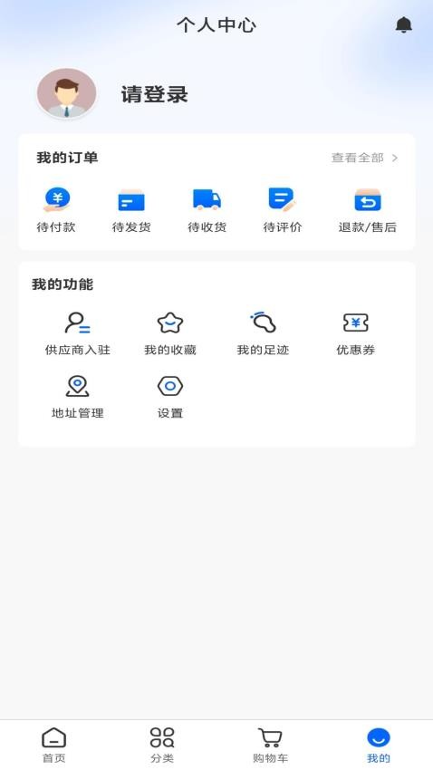 辅全网官网版v1.0.3截图4