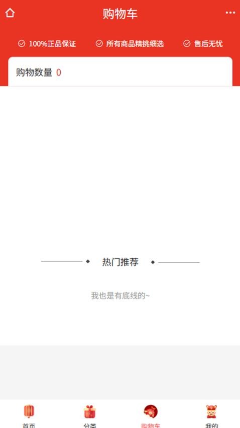 金福利包装免费版v2.1截图3