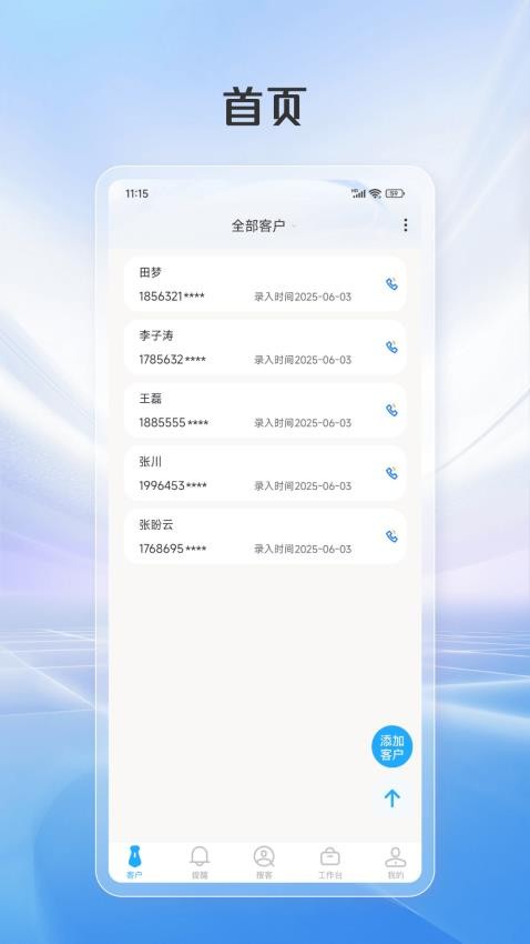 智搜客官方版v1.0.7截图1