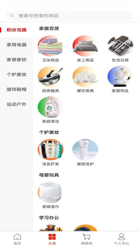 亿帮生活最新版本v1.0.4截图3