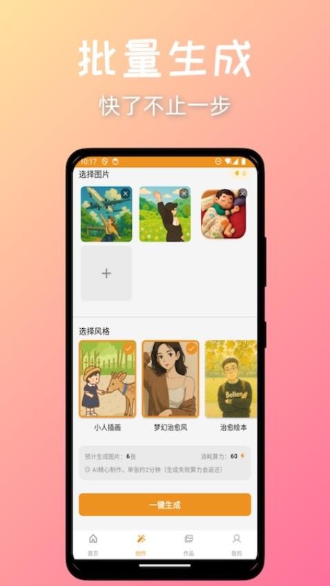 意兔官方版v1.0.3截图4