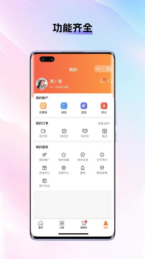 源商汇海商城APPv1.1.3截图1