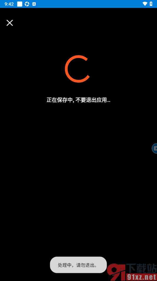 小白录屏app将视频倒放播放的方法