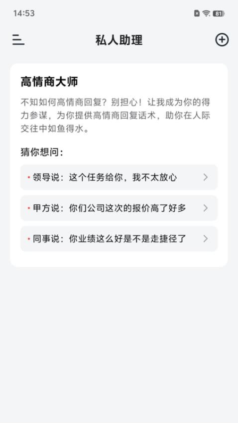 小智写作助手免费版v1.2.0截图2