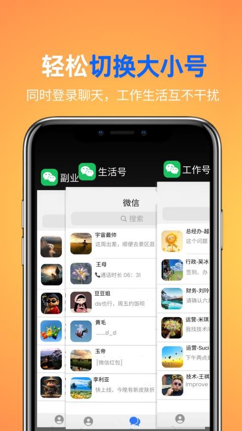 影分身手机版v1.12.0截图5
