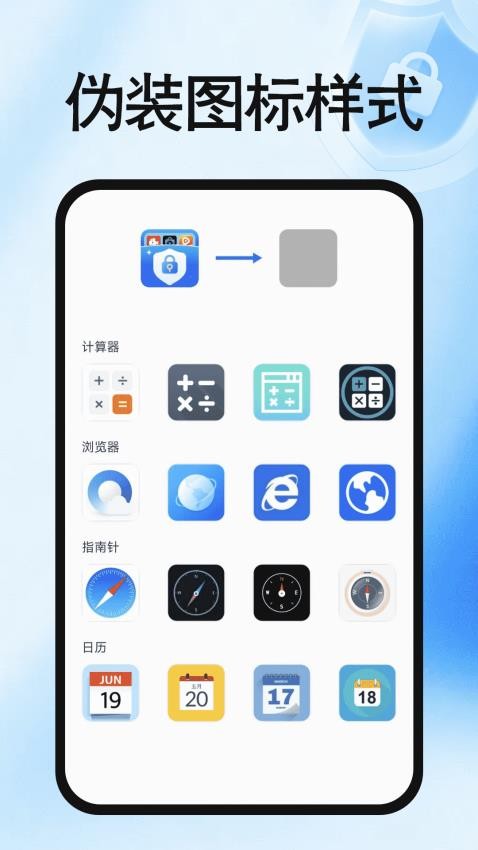 免费加密应用锁手机版v1.0.2截图5
