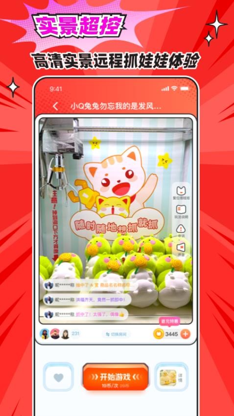 乐萌次元手机版v4.0.4截图3