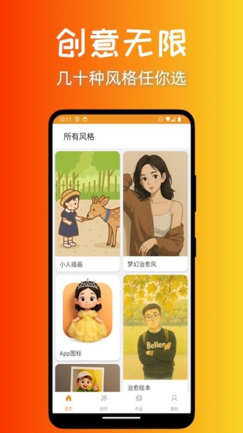 意兔官方版v1.0.3截图1
