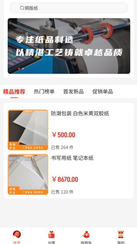 金福利包装免费版v2.1截图1