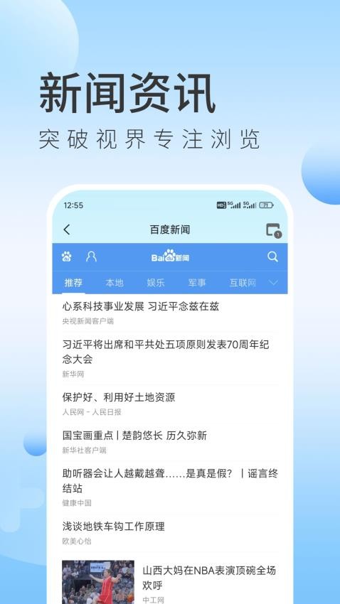 GG浏览器免费版v1.1.0截图2