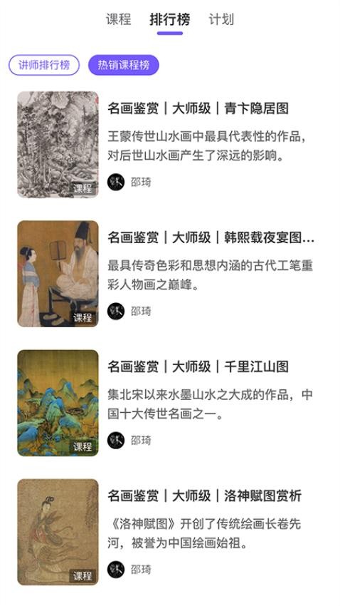 夜航船最新版v2.1.1截图5