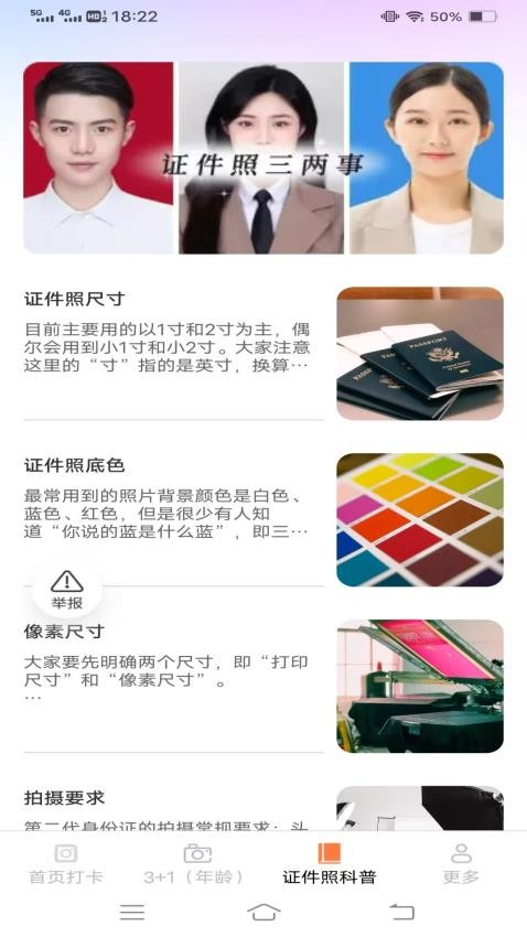 灵绘免费相机免费版v3.2.0.2截图3