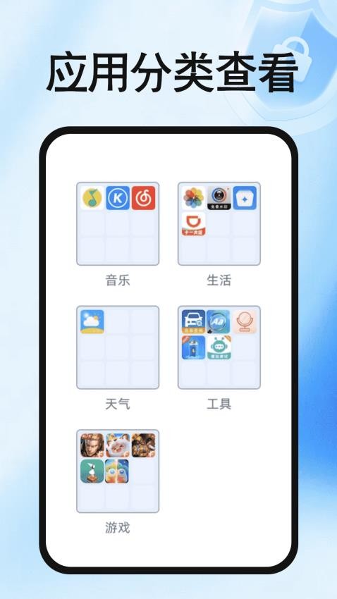 免费加密应用锁手机版v1.0.2截图2