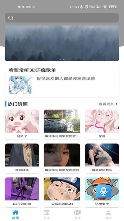 千变语音免费版v6.10.19截图1
