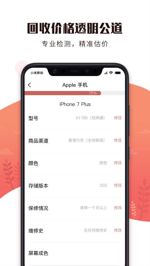 有得卖手机版v3.2.11截图3
